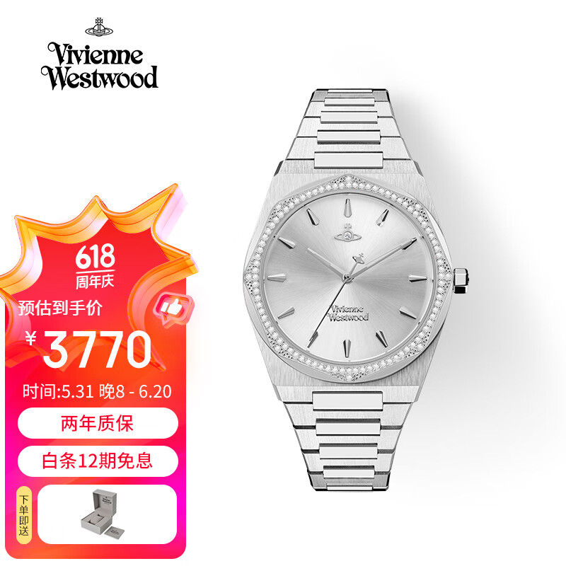 薇薇安·威斯特伍德（Vivienne Westwood）新款西太后白月光女表镶钻欧美腕表送女友情人节生日礼物送女友