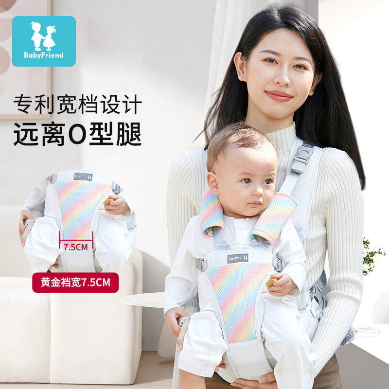 baby friend腰凳婴儿坐凳宝宝背带前后两用多功能抱抱托外出抱娃神器彩虹白