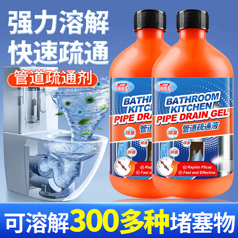 杜尔德澳管道疏通剂强力溶解通厕所马桶厨房下水道油污地漏堵塞除臭神器 管道疏通剂【强力溶解】2瓶装