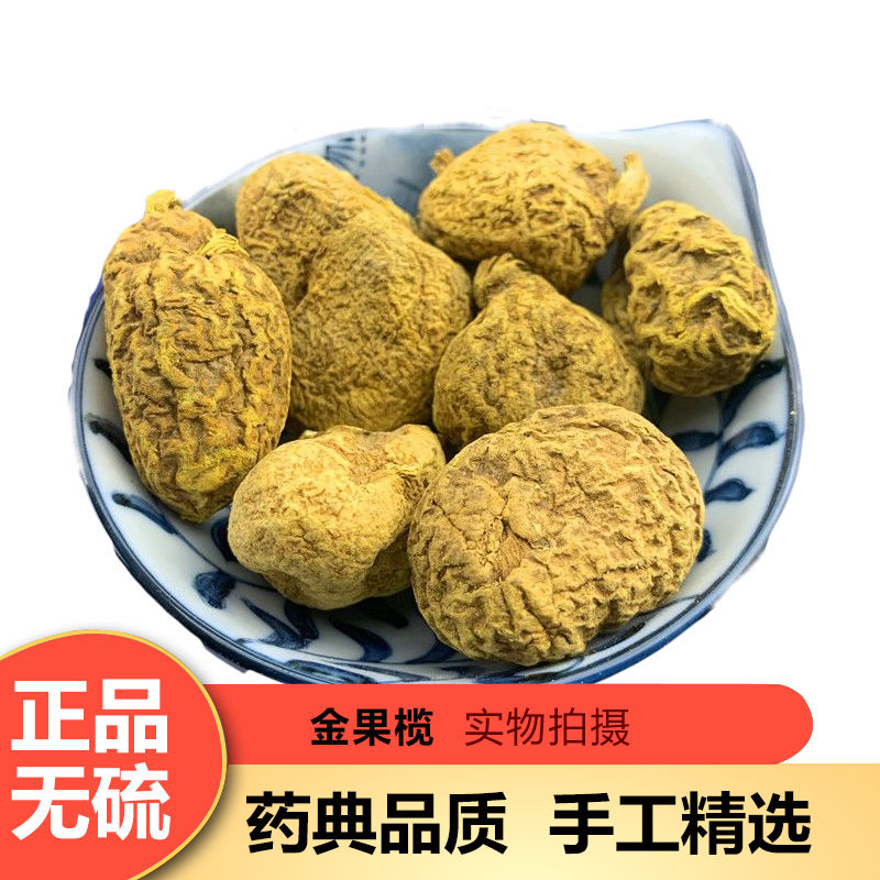 中药材特级金果榄 地苦胆 九牛胆 九莲子 野生九龙胆50克 50g