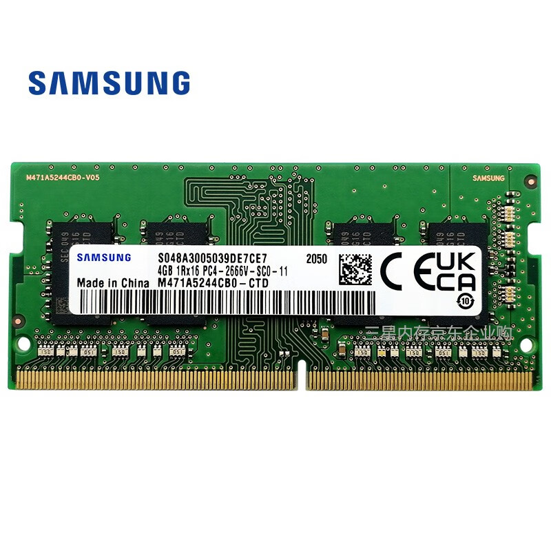 三星 SAMSUNG 笔记本内存 4G DDR4 2666频率 内存条