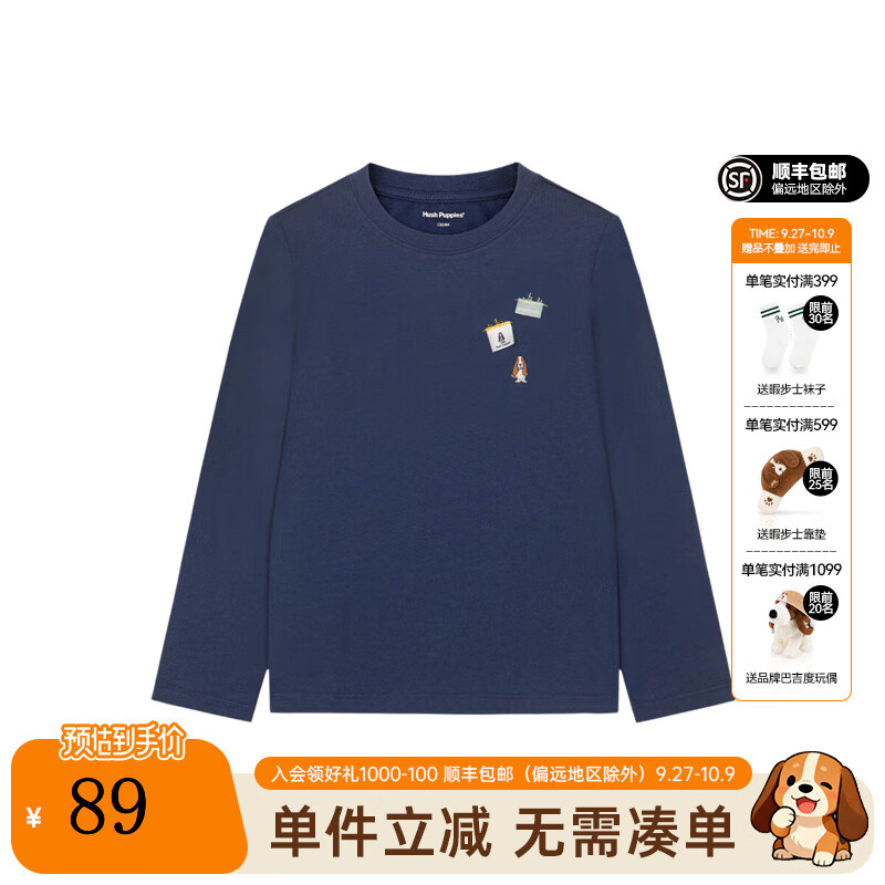 暇步士(Hush Puppies)【云轻棉】童装男女童2025秋季新款柔软舒适时尚活力色彩圆领衫 深宝蓝 170 cm 京东折扣/优惠券