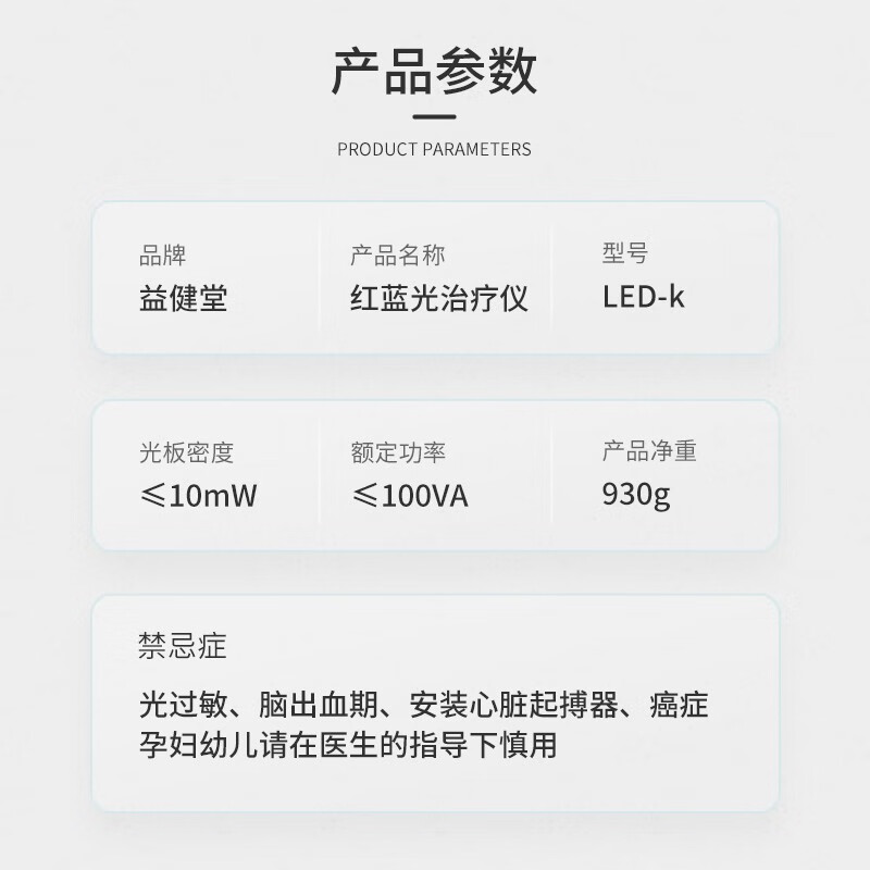 益健堂红蓝光治疗仪LED-K家用医用肩颈腰腿膝盖疼痛腰间盘多功能理疗器 便携多功能治疗仪