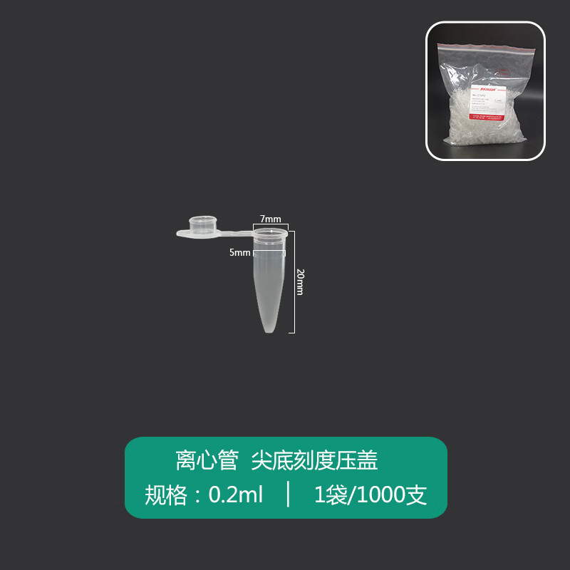 比克曼生物塑料无菌塑料离心管架带书写区带刻度螺旋盖样品ep管
