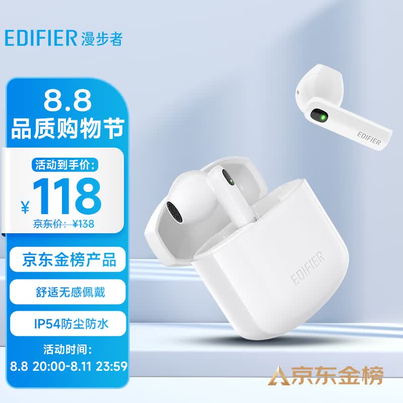 漫步者（EDIFIER）LolliPods Mini 真无线蓝牙耳机 半入耳式耳机 适用苹果华为小米手机 七夕情人节礼物 白色高性价比高么？