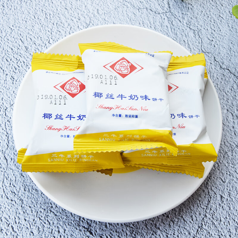 三牛上海三牛椰絲牛奶高鈣奶餅干整箱期零食健康小吃營(yíng)養(yǎng)充饑 椰絲牛奶1斤 0g