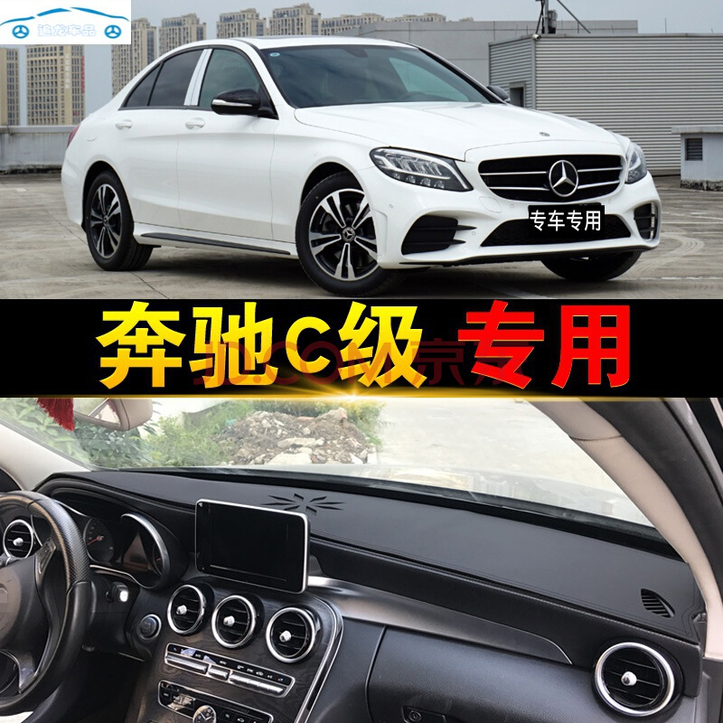 奔驰2021款c级,奔驰2021款e级 15-17-18-19-2021款奔驰c级 经典黑