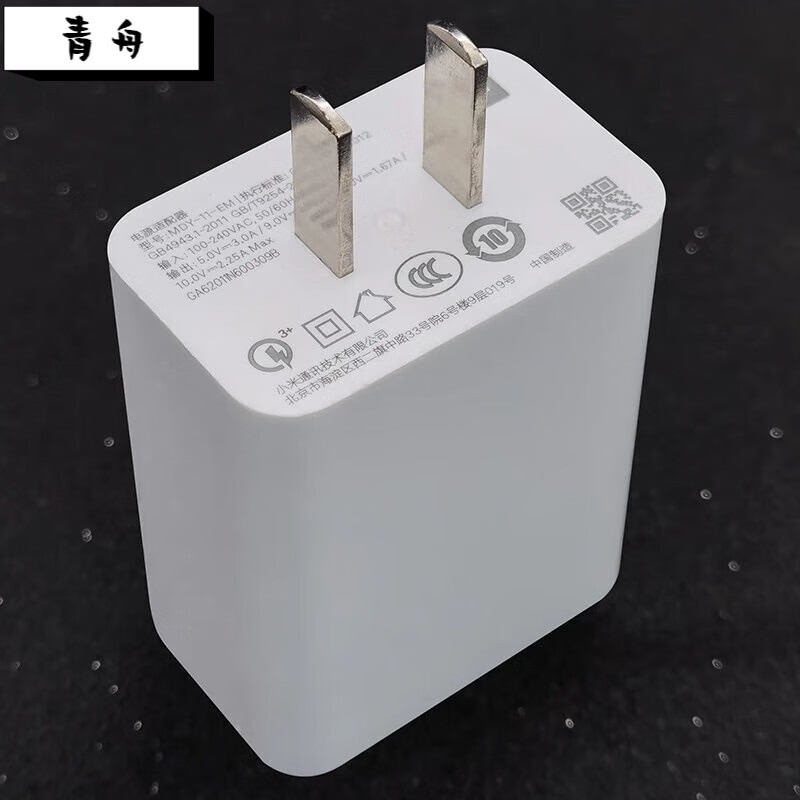 5w快充原配充电头3a充电线18 红米10x原装充电头 22.5w