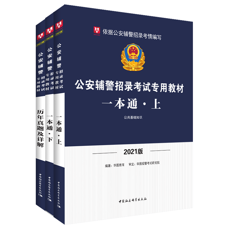 如何备考国家公务员考试？华图官方旗舰店价格历史走势和备考资料推荐