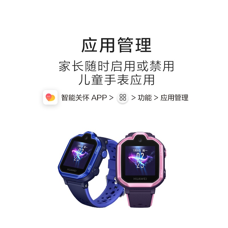 华为儿童手表3Pro 4G星云粉是正版吗？