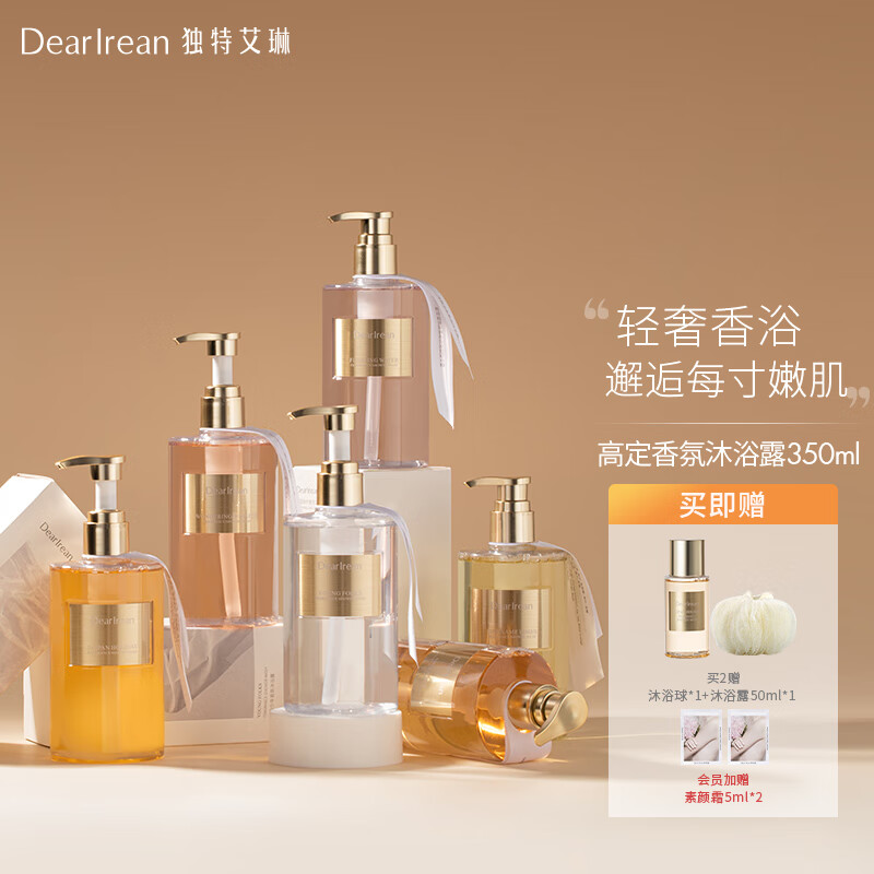 京东可以看沐浴露历史价格吗|沐浴露价格比较