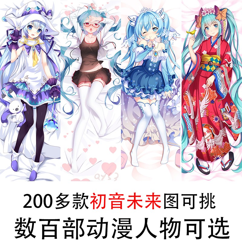 二次元动漫miku初音未来 雪初音 樱初音 魔法初音 赛车初音宅男绅士
