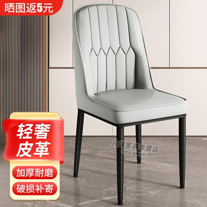 沛晟餐椅家用椅子靠背餐桌椅客厅现代简约轻奢皮革软包椅餐厅饭桌椅子 灰色+灰背+黑腿 【稳固框架】高性价比高么？