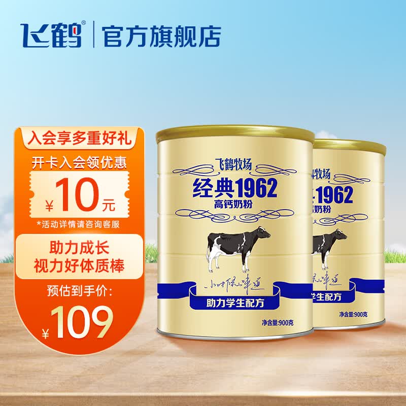 飞鹤（FIRMUS）飞鹤经典学生奶粉青少年高钙3岁以上中小学高中成人中秋送礼 听装900g 2罐装怎么样,好用不?