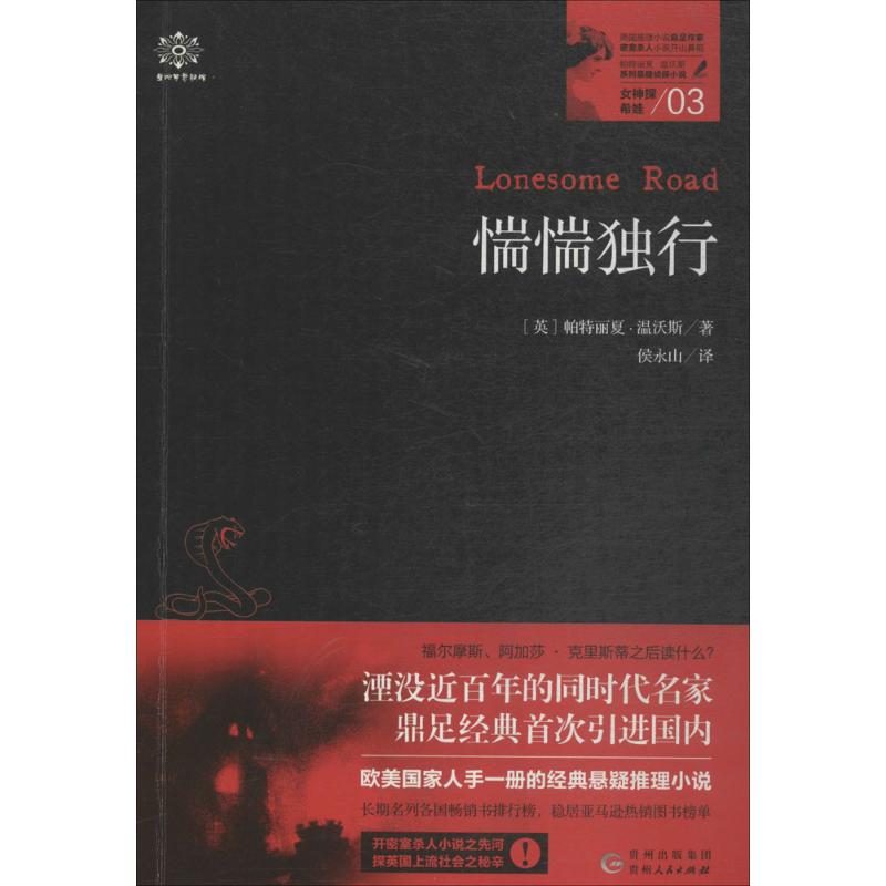 女神探希娃惴惴独行