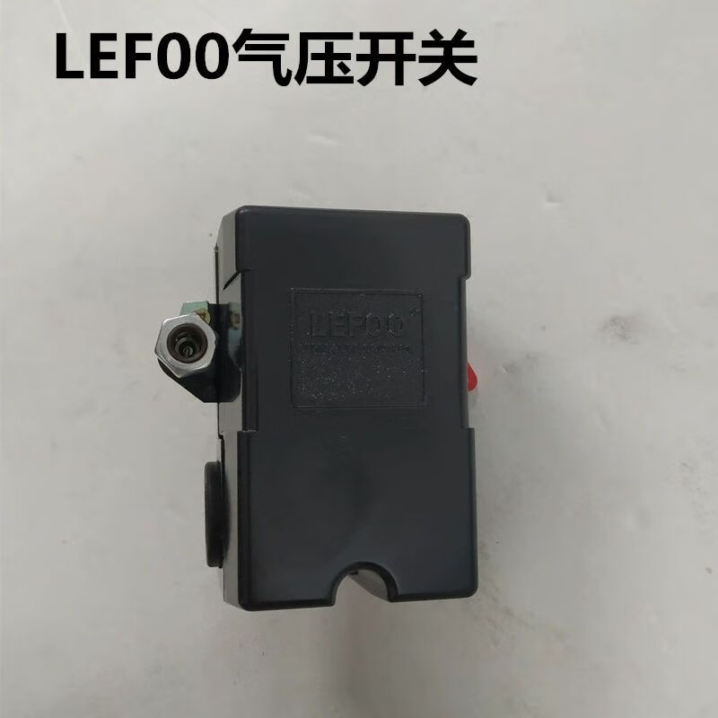 xmsj空压机气压开关lefoo压力开关复盛压力控制器8公斤停开关件