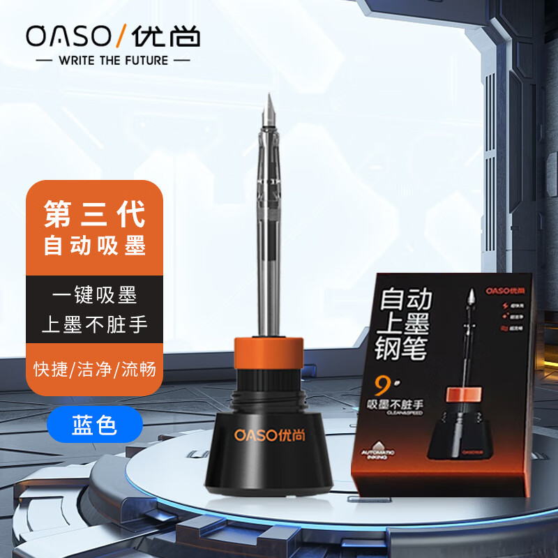 【毕业礼物】优尚（OASO）钢笔小学生（返回舱 可擦蓝墨水 钢笔0.38mm）自动吸墨硬笔书法钢笔文具礼盒