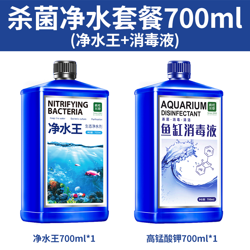使用评测对比疯狂水草（crazy aquatic plant）鱼缸消毒液使用靠不靠谱？使用二周评测