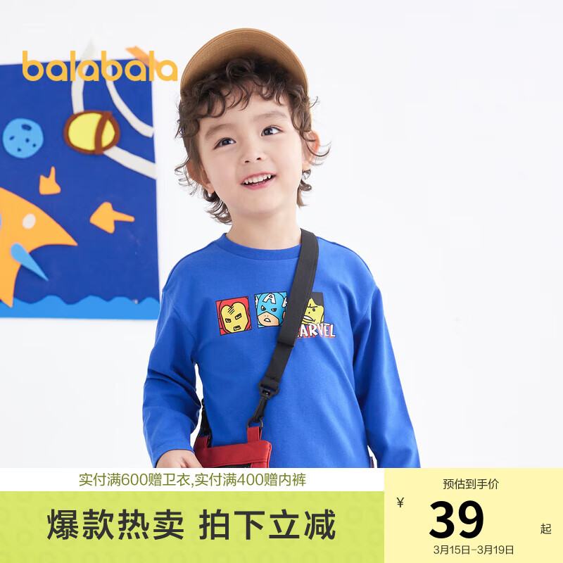 问问高手巴拉巴拉（BALABALA）儿童T恤评测如何，交流三个月真相分享
