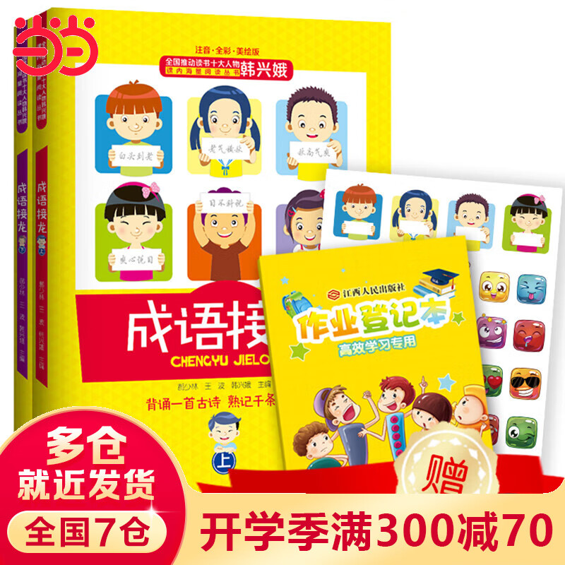 ������������������˶�Сѧ��������ȫ��ȫ�Ṳ2����ͼע��ƴ������Ϸ�󴳹��׶���ȫ������һ�������꼶���ں����Ķ���������Ƶ ����2��������������˶����²� 20.6Ԫ