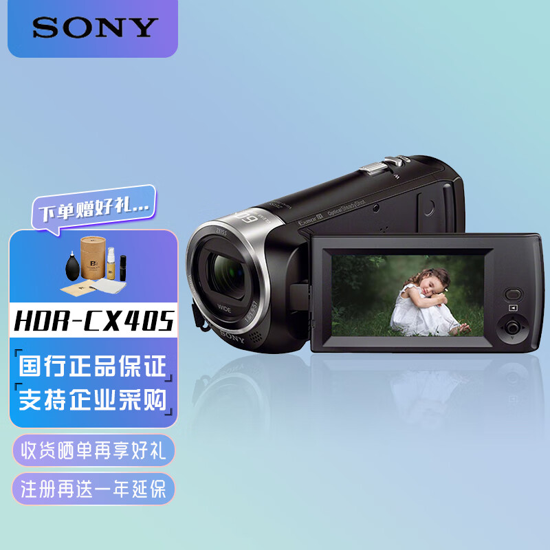 索尼(sony)hdr-cx405全高清数码摄像机 家用便携手持dv办公会议沙画