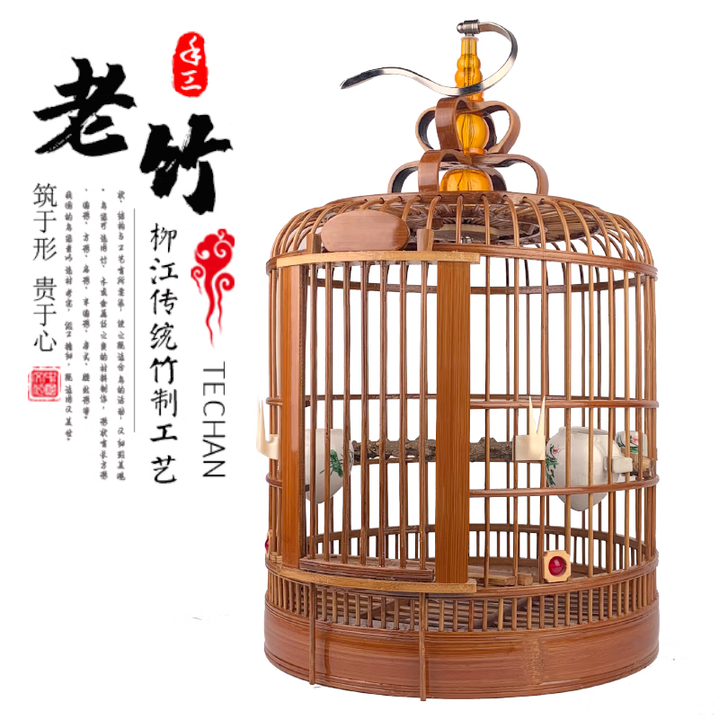 CLCEY鳥籠畫眉鳥籠川籠貴州凱里鳥籠八哥籠鷯哥籠大號竹制鳥籠配件全套 33 老竹川籠豪華倒鉤 全套