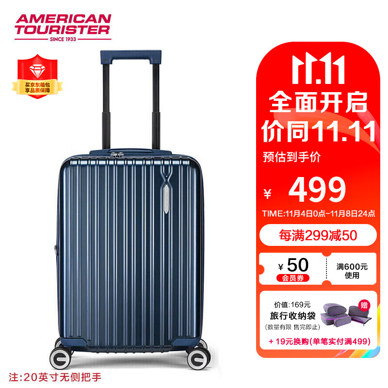 美旅箱包升级款男女商务行李箱顺滑万向轮拉杆箱20英寸旅行箱79B深蓝色高性价比高么？