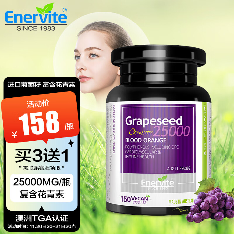 看京东葡萄籽提取物历史价格走势|葡萄籽提取物价格走势