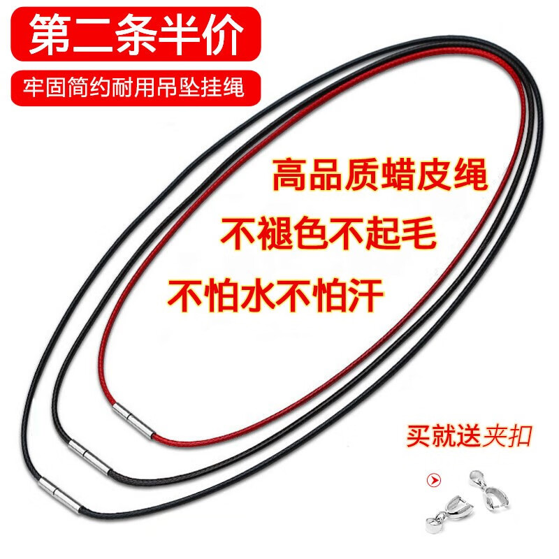 吊坠挂绳项链绳蜡皮绳水晶玉坠挂件手工编织挂坠绳黑色红绳子男女 2.0mm黑色绳60cm
