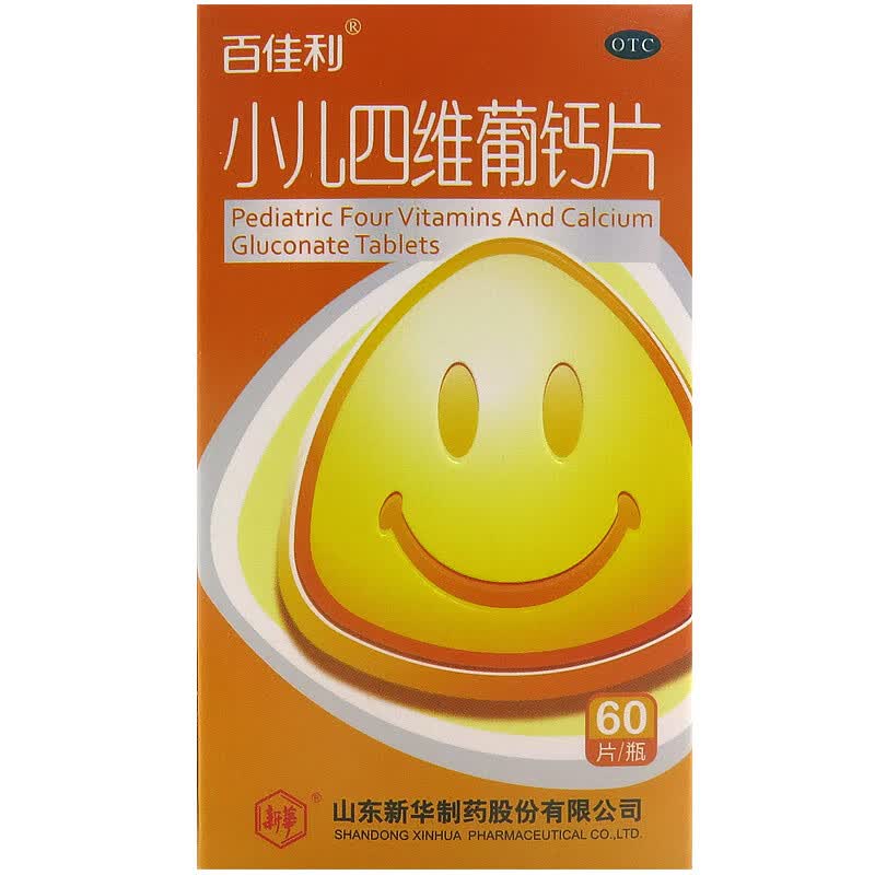[百佳利] 小儿四维葡钙片 60片/盒 1盒