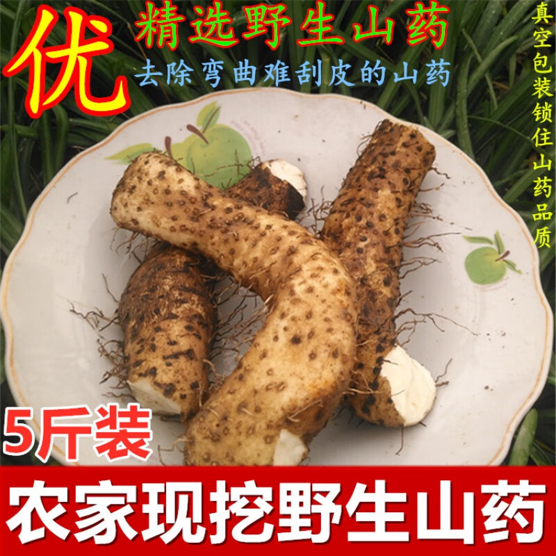映棠广西正宗野生山药5斤新鲜粉糯野山药野山薯山药 2500g
