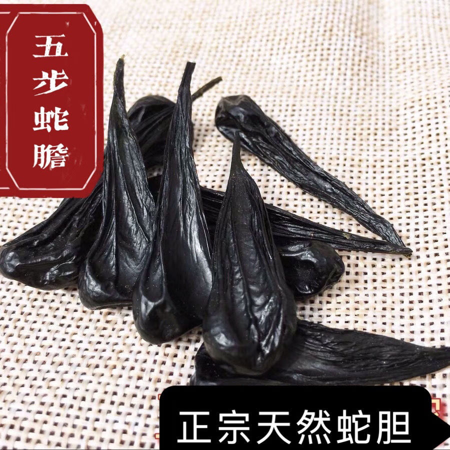 北京同仁堂原料 五步蛇蛇胆一粒武夷山眼镜蛇胆蛇鞭免费打粉男性滋补