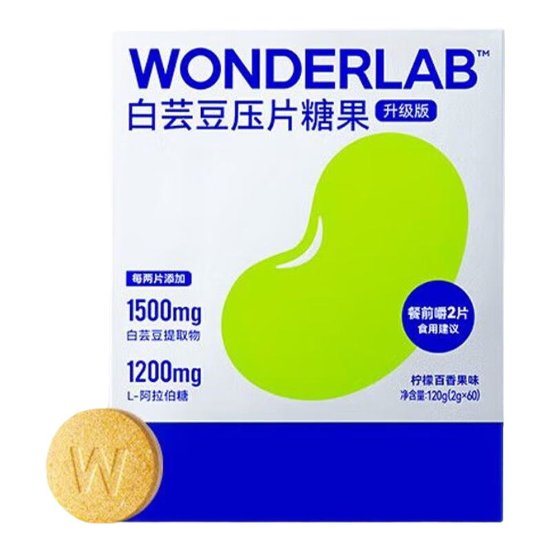WONDERLAB 萬(wàn)益藍(lán)白蕓豆阻斷劑含膳食纖維白蕓豆大餐救星非代餐粉淀粉糖分雙層阻斷 2g*60顆 白蕓豆阻斷劑60片
