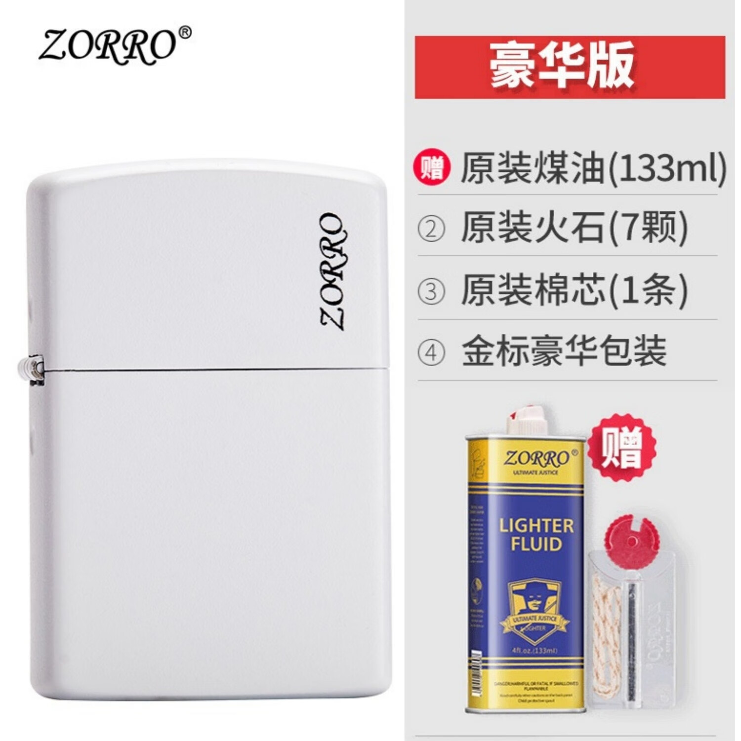 佐罗煤油打火机防风老式复古砂轮创意个性夜光个性男士礼物 夜光佐罗标(豪华版) 京东折扣/优惠券