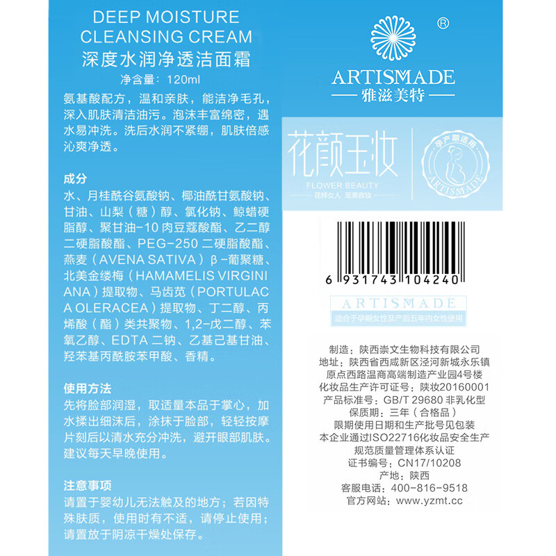 雅滋美特中年妈妈护肤品水乳套装保湿水乳液洗面奶面霜深度5D保湿护肤套装 【深层清洁】深度补水3件套