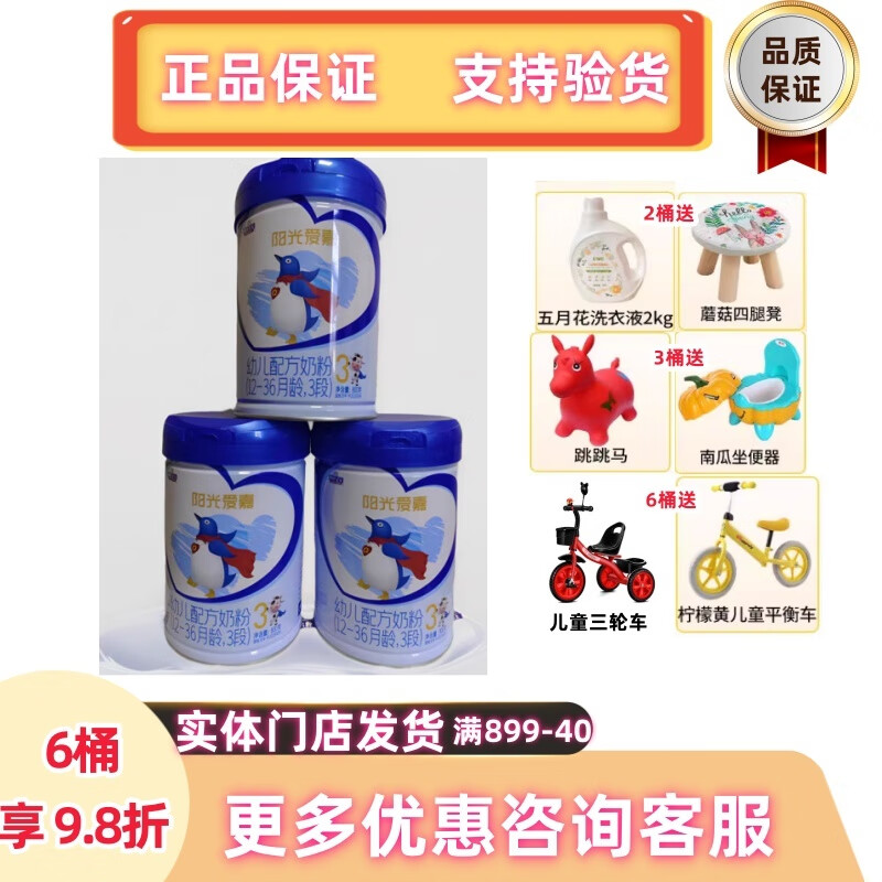 君乐宝银桥阳光宝宝优加新爱嘉配方牛奶粉800克罐装实体发货 3段