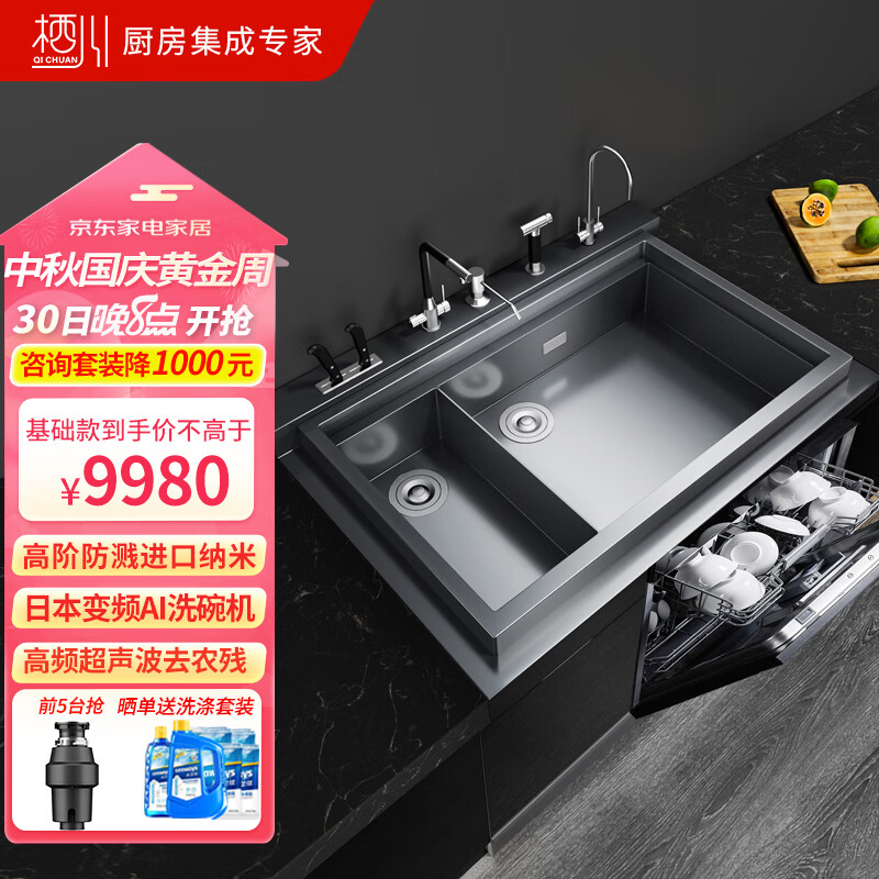 栖川栖川新品防溅集成水槽洗碗机一体柜12套家用双层变频厨房洗碗机进口纳米台面超声波除菌烘干 1050mm左超声波-右洗碗机 基础款属于什么档次？