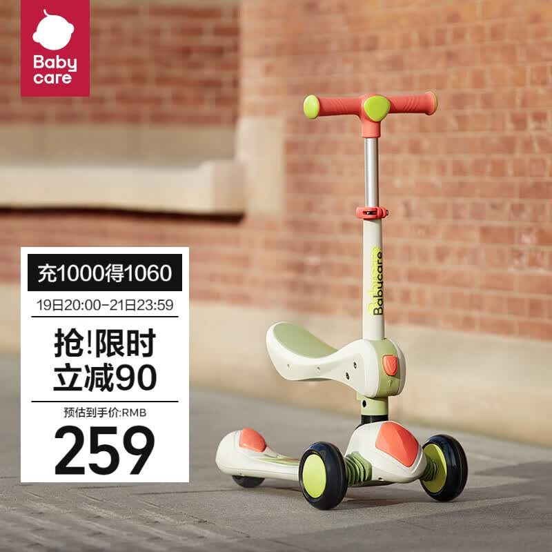 babycare儿童滑板车1-3岁滑行车宝宝溜溜车小孩踏板单脚可坐可滑-奥特米属于什么档次？