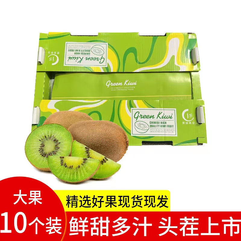 皓谦翠香猕猴桃春节礼盒装新鲜节日送礼水果时令绿心奇异果弥猴 1盒