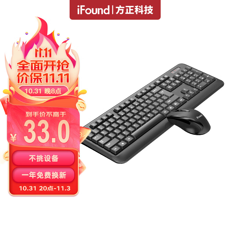 方正科技(iFound)W6208PLUS键盘鼠标套装无线 键鼠套装办公 鼠标键盘便携usb电脑键盘台式笔记本外接键盘通用使用感如何?