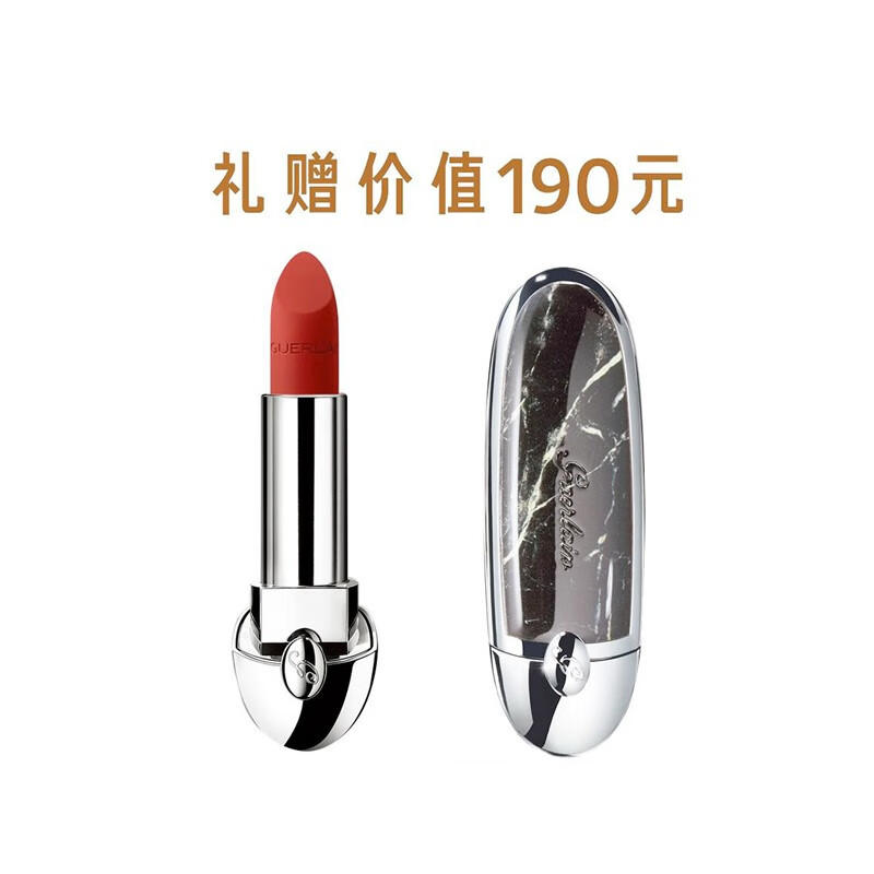 【丝芙兰】娇兰（Guerlain） 臻彩宝石唇膏套装 775+唇膏壳（黑云石纹）