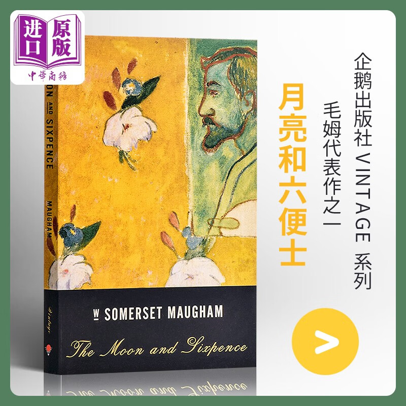 月亮和六便士 英文原版The Moon and Sixpence Maugham毛姆 文学名著