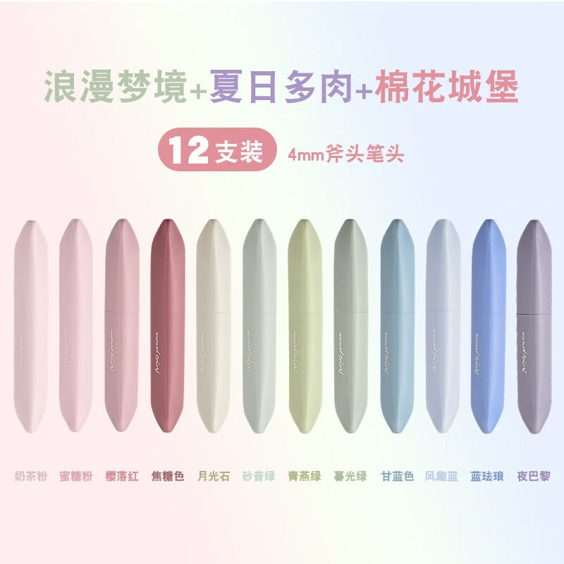 荧光笔纯欲荧光标记笔学生用斜头大容量手帐笔彩色莹光记号笔糖果彩色划重点莫兰迪淡色系高颜值 全套12支+一百张索引贴 无规格