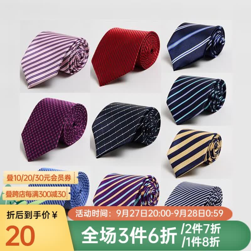 雅戈尔领带男盲盒 领带款式颜色随机发介意慎拍领带盲盒 凑单款 颜色随机 常规怎么样,好用不?