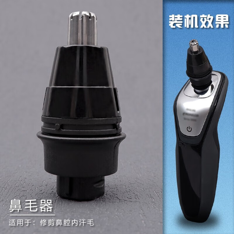 旦榄 适用飞利浦鼻毛修剪器s500s5000s6000srq1250s9000rq32洁面刷