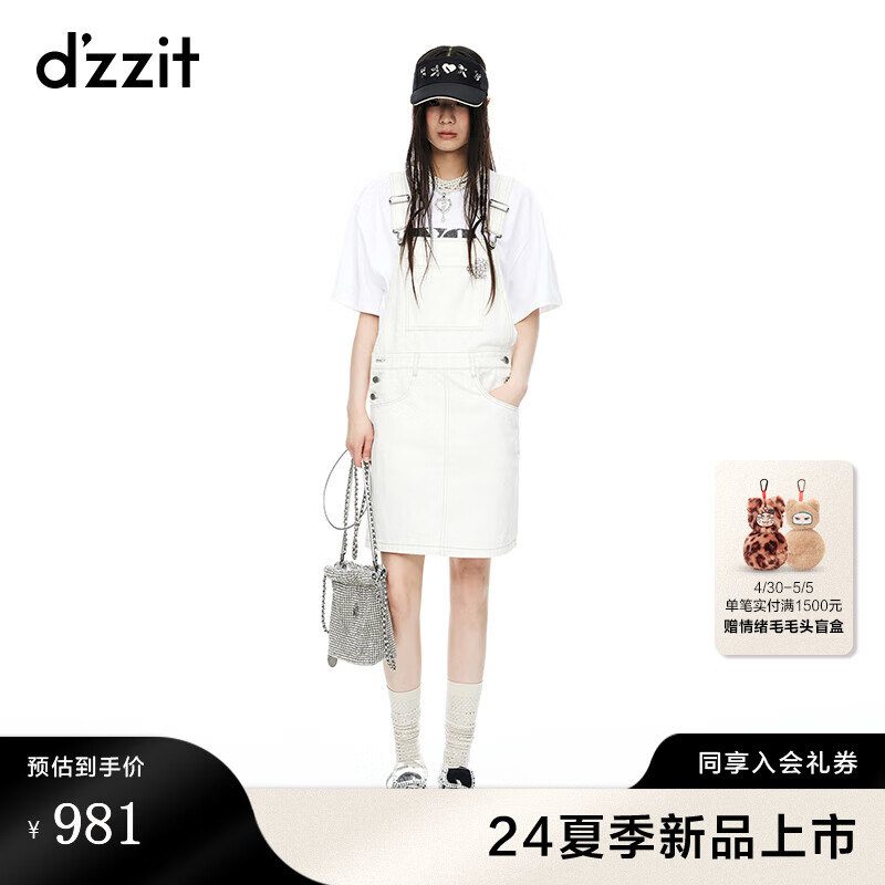 DZZIT【爱心老花】DZZIT地素背带裙2024夏季新款牛仔白色裙子女 白色 S