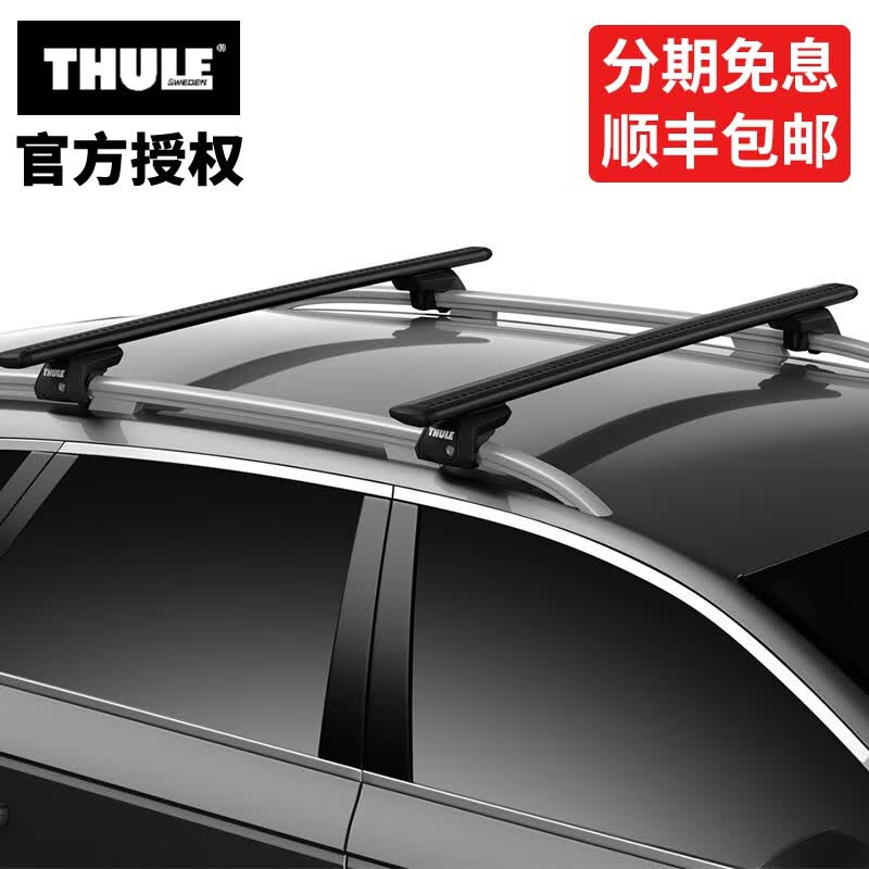 拓乐（THULE）车顶架行李架横杆瑞典原装进口汽车改装用品专车专用车顶架 7104黑色翼杆套装（分离式纵轨）高性价比高么？
