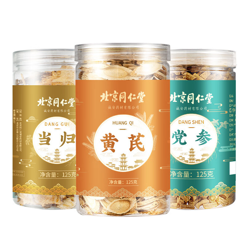 北京黄芪片党参片当归片中药材组合养生茶三宝茶 黄芪 当归 党参