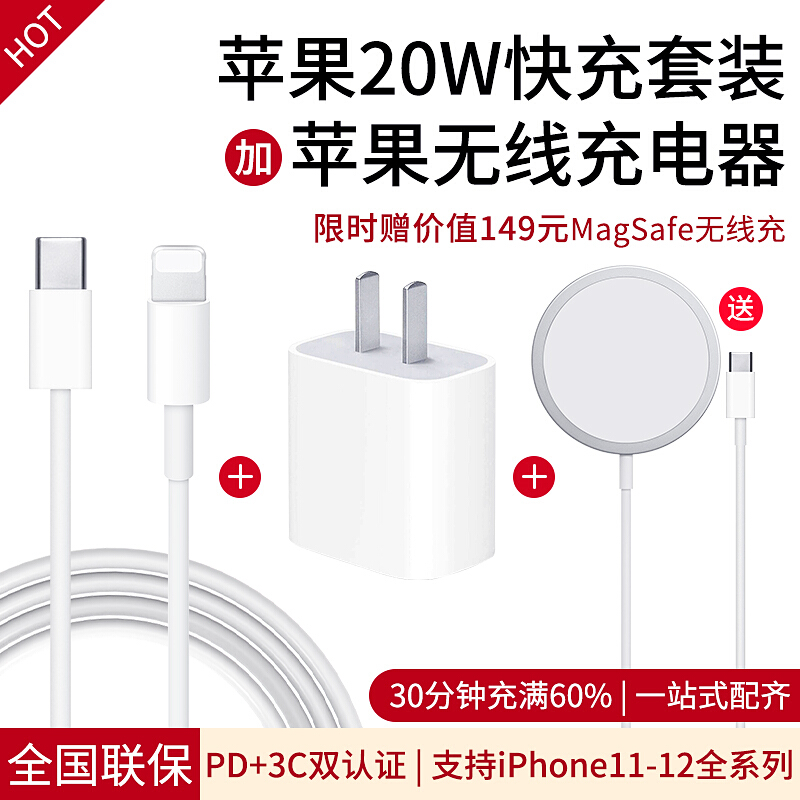 苹果快充20W充电器数据线PD套装18W充电头iPhone12 Pro Max\/11手机维肯 【新升级】苹果USB-C充电器 苹果电源适配器苹果x/xs/xr/8