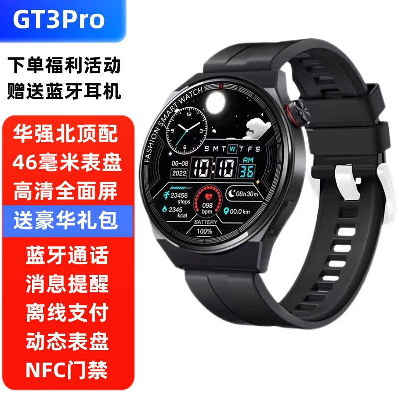 jd智能手表历史价格查询|智能手表价格走势